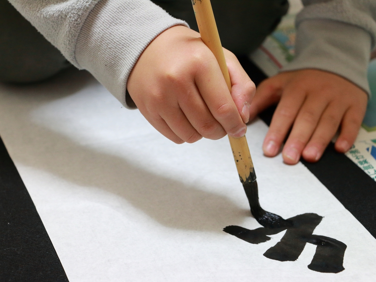 同じ文字を何度も書く 習字 は 子どもが漢字を覚えるおススメの方法 書道 やっています