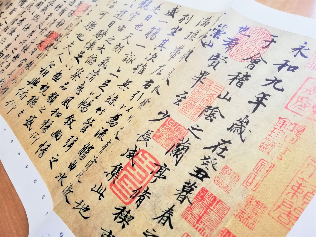 書道手本 王羲之 蘭亭序 全臨手本（半紙臨書）美術品 - 書