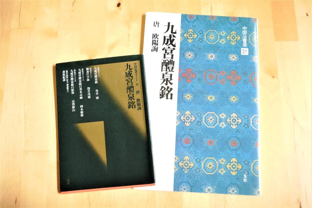 中国法書選/中国法書ガイド 全120冊（1/2）二玄社 - アート/エンタメ