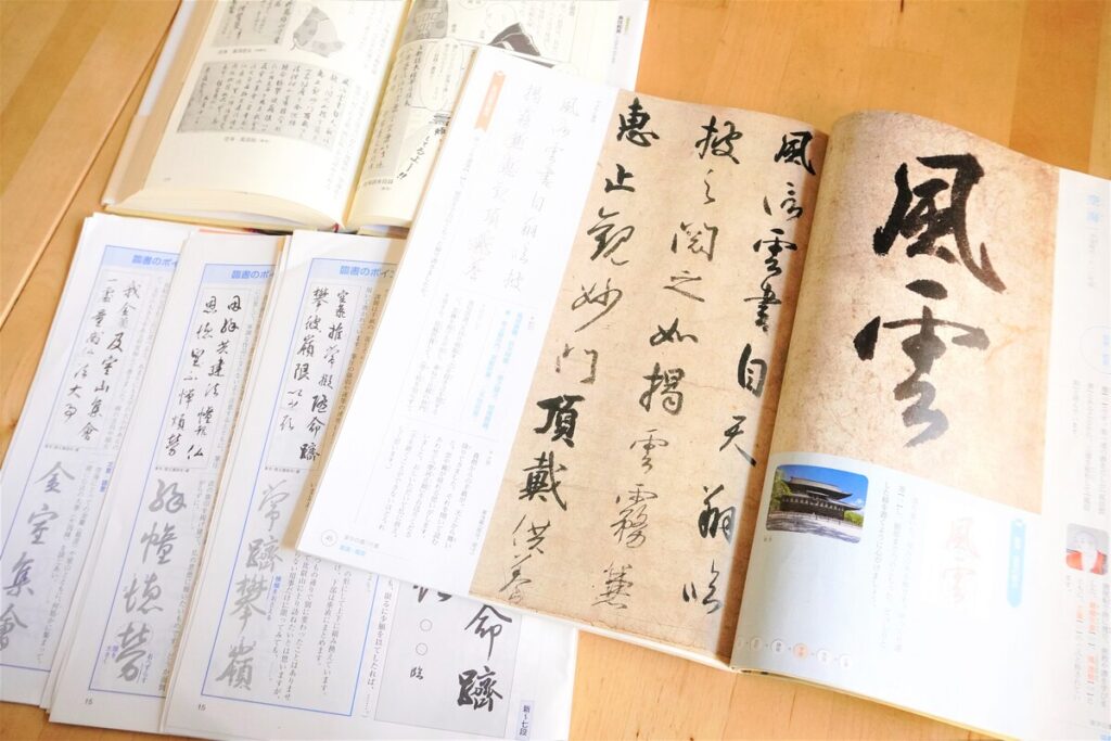 三筆の一人、空海の書いた「風信帖」とは？どっしりとした厚みのある線、文字の変化に特徴あり | 書道、やっています