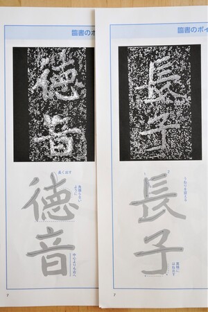 鄭道昭「鄭羲下碑(ていぎかひ)」円筆が特徴、北魏時代のおおらかな楷書 | 書道、やっています